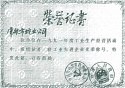 1991年度工業先進企業 1991年度工業先進企業