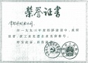 1993年度工業先進企業 1993年度工業先進企業