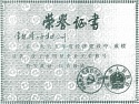 1995年度工業明星企業 1995年度工業明星企業