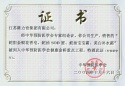 China Preventive Medicine Association China Preventive Medicine Association