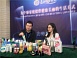 克勞麗云參展2020國際化妝品e博覽，凸顯供應鏈魅力